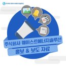 환경에너지솔루션 주식회사 - 3179 | 환경에너지솔루션 주식회사