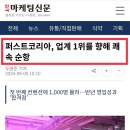 퍼스트건강식품