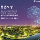 올림픽공원-한성백제박물관 이미지