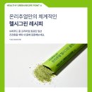 안녕헬시