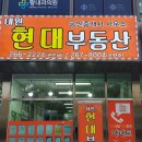대원현대공인중개사사무소 이미지