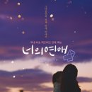 [웨이브] 너의연애, [책] 오렌지만이 과일은 아니다