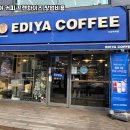 이디야커피 이미지