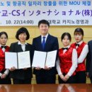 세경인터내셔널