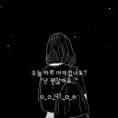 오늘하루 이미지