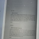 독서후기 10년 후 부자 되는 반값 농지 경매