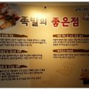 족과의동침 이미지
