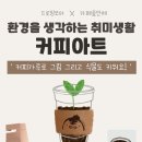 원데이커피 이미지