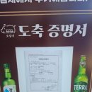 오일내송천에코점 이미지