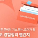 커리어링크