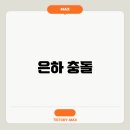 은하라 이미지