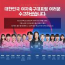 울산현대 출신 여자축구대표팀 선수들 이미지