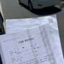 [임신일기] 보건소 난임진단비 신청 나팔관 조영술 난관 조영술 아가나여성의원 후기