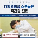 연세구강내과치과의원 이미지