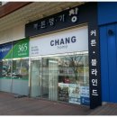 커튼명가창울산복산점