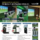 위너 골프연습장 | (실내스크린연습타석기설치) 전북 전주 위너골프타운 설치완료! (실내스크린골프연습장기계설치)