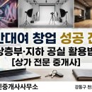 백억공인중개사사무소 | [상가 창업] 파티룸부터 렌탈스튜디오까지, 요즘 뜨는 공간대여 상가임대 차별화 전략
