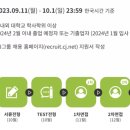 면접질문 공유ㅣ당근쌤🥕의 CJ특별반ㅣ상세한 면접후기 ! ++) 24년 상반기, 합격생은 저와 함께할 여러분 !