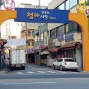 대중청과 이미지
