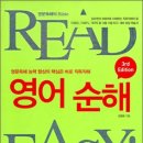 순해
