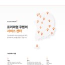 쿠첸강남서비스 이미지