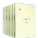 Re: 왕 리 (Wang Li) : 힘껏 중국언어학을 창조해낸 빛나는 업적 이미지