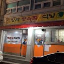 장자정육점 이미지