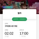 휴무일기 영화 웡카 후기 음주일기 모음
