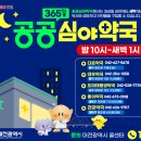 대우약국 이미지