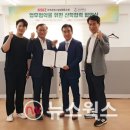 한국공원시설업협동조합 이미지