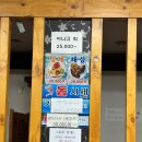 [대구 칠곡 맛집] 싱싱한 회 먹고 싶을 때! 겨울철 방어 맛집 서민횟집 후기!