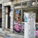 토당동104번길 이미지