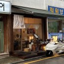 방배천로6길 33-1 이미지