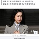 [단독]검찰, 김건희 여사 명품가방 논란 '실물' 확보 못 해 이미지