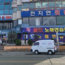 대영유토피아상가 이미지
