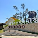 고창민박 - 휴 | 휴지걸이, 휴대폰 거치대 만들기 목공체험 (in 고창 휴하우스)