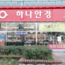 하나아동치과의원 이미지