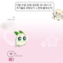 꿈드림 학습멘토 활동 후기