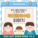 구암파니파니어린이집 이미지