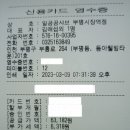 일공공샤브 부평시장역점 이미지