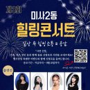 미사한강3호공원 이미지