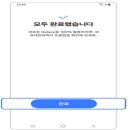 스마트폰면세점성포점
