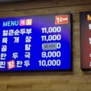 목우재막국수냉면 이미지