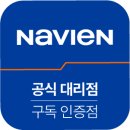 씨유 금촌주공5단지점 | 경동나비엔 구독 설치 후기｜교체비용 수리비용 절약하기 !