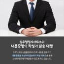 성우 행정사 사무소 이미지