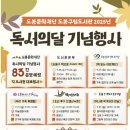 도봉도서관 이미지