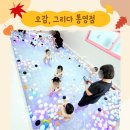 환희어린이집 이미지