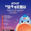 신년해맞이축제 이미지