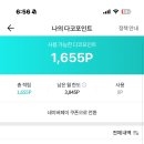 라인테크 - 금천구 시흥대로152길 11-43 | 다이닝코드 추천인코드 SQSK4M | 앱테크 포인트 적립 후기