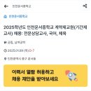 인천운서중학교 이미지